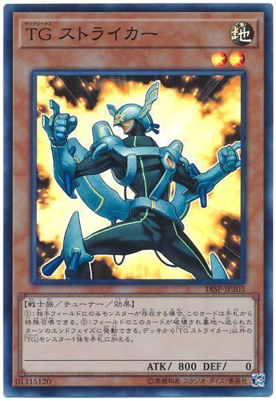 SAMPLE表記】遊戯王 サンプルカード TG(テックジーナス) TG－クローズ