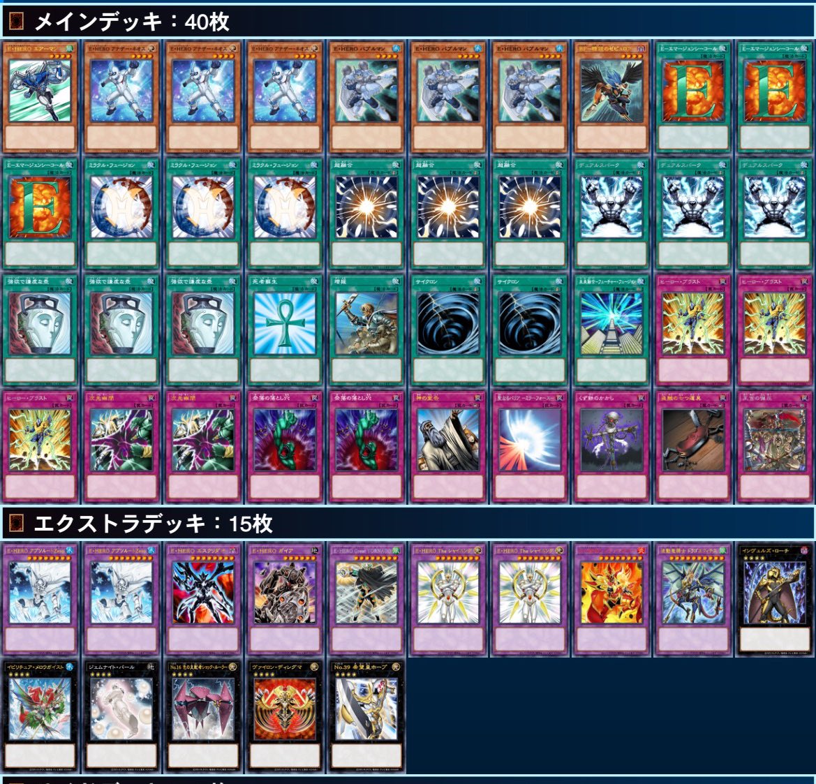 遊戯王 ゲートボール 1103デッキ販売】ピュアHEROデッキ せんぷう 販売