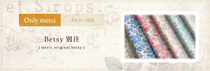 メルシーオリジナル Betsy リバティ・ファブリックス正規販売店｜生地