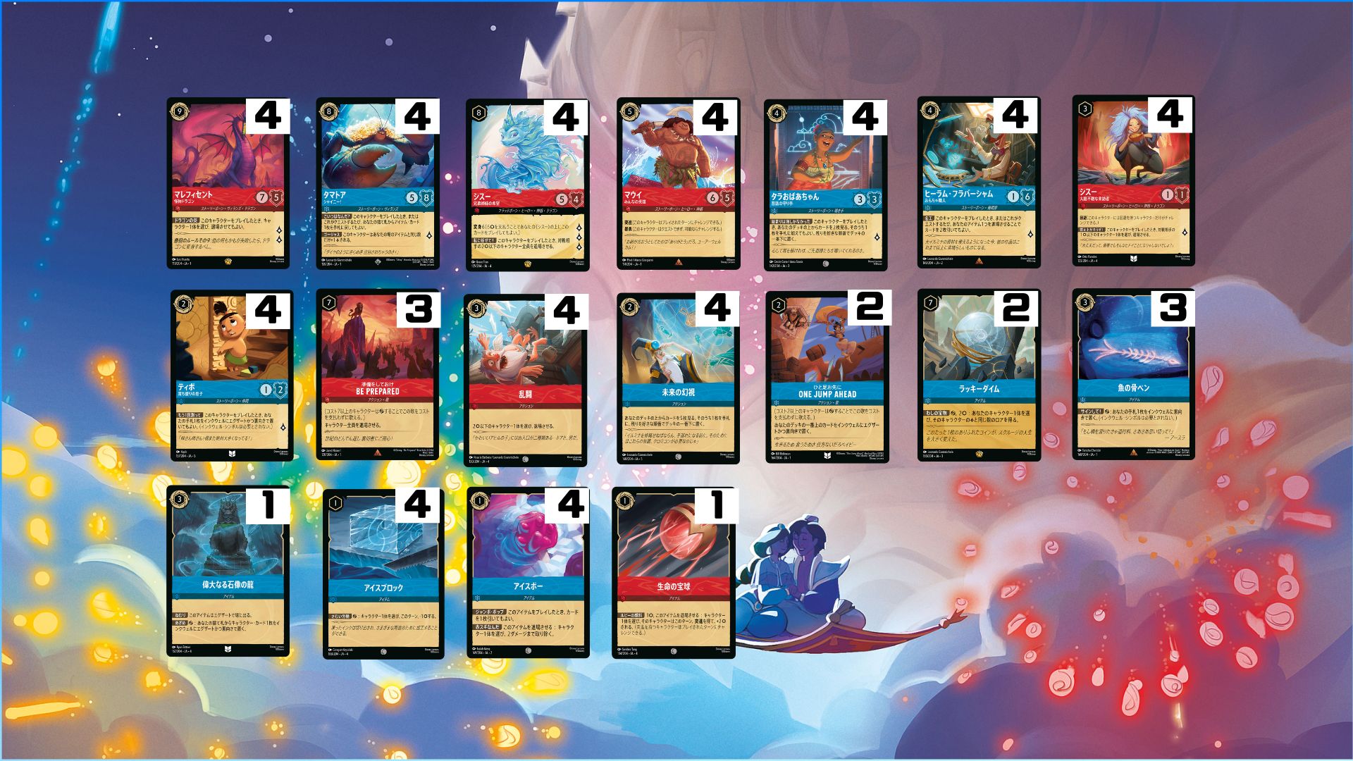 ルビー&サファイアデッキ 【除去タマトア】 販売ページ｜ロルカナ通販