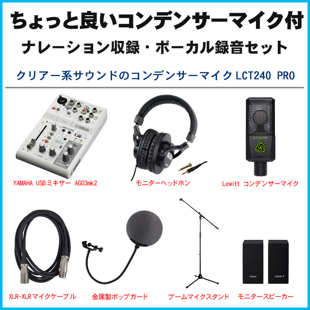 YAMAHA WEBキャスティングミキサー AG03mk2 black (Lewitt