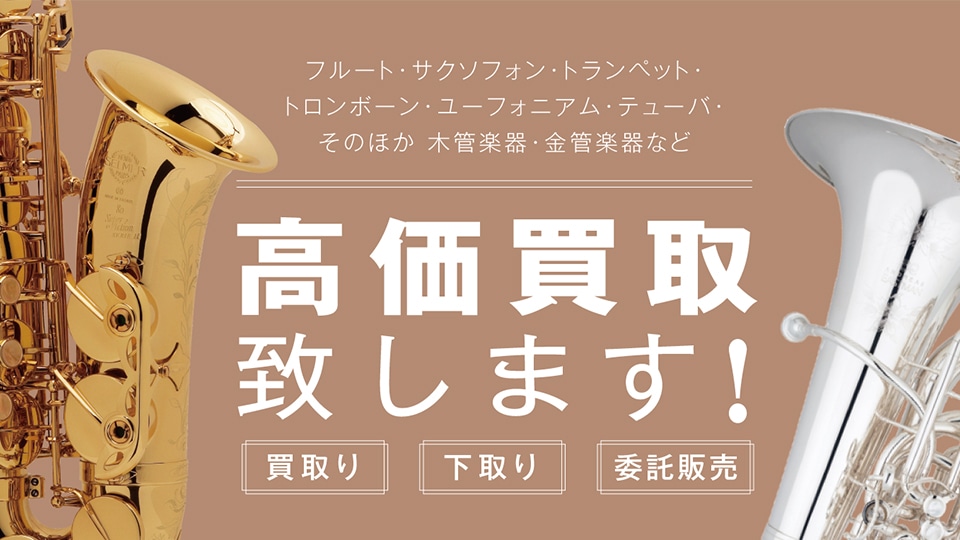 willie's 太管トロンボーンマウスピース【W3 Art's Opus L4】(シルバー