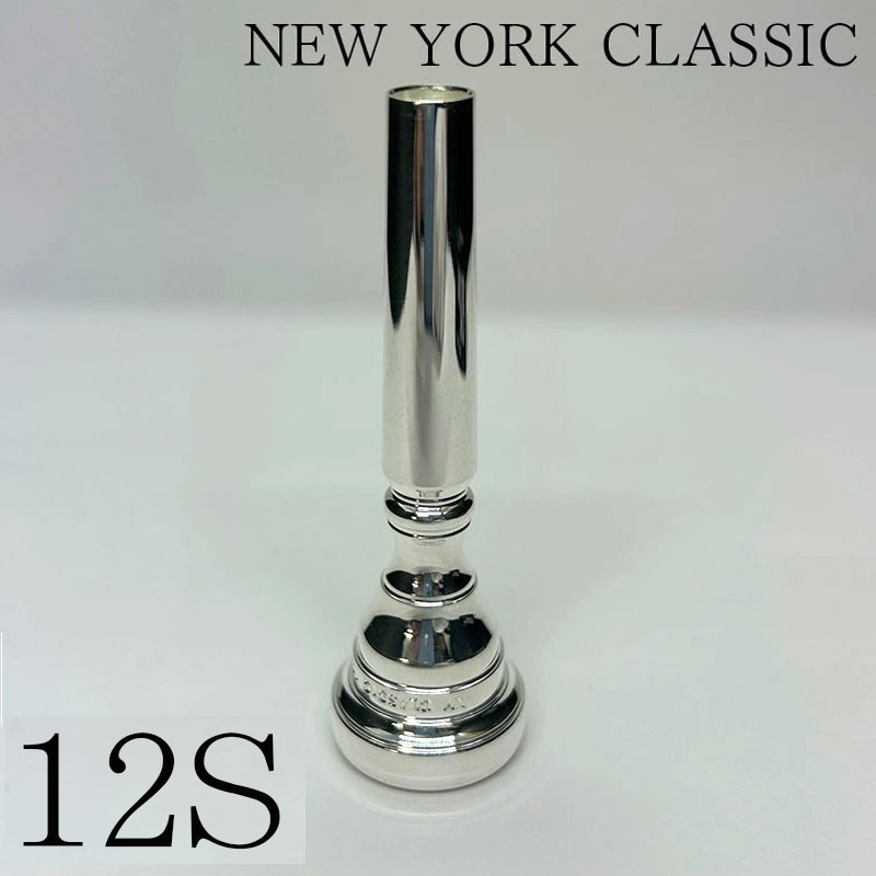 NY Classic ニューヨーククラシック トランペット マウスピース 12S
