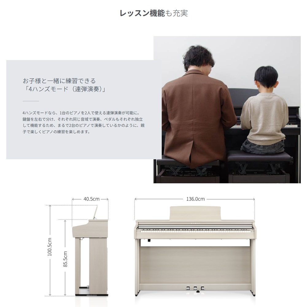 KAWAI CX302R ローズウッド調仕上げ カワイ 電子ピアノ 88鍵盤