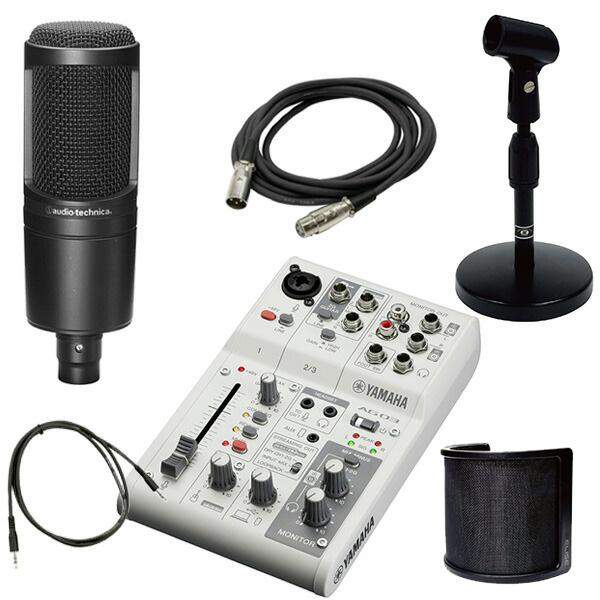 YAMAHA ミキサー AG03MK2 W(白) + コンデンサーマイクAT2020 + 卓上