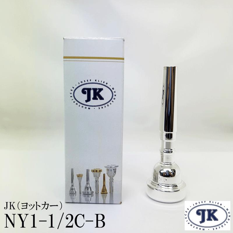 JK ヨットカー トランペット マウスピース Vintage NY 1-1/2C-B