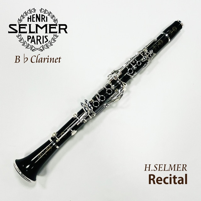 セルマー B♭クラリネット Recital【オオサカ・シオン・ウィンド