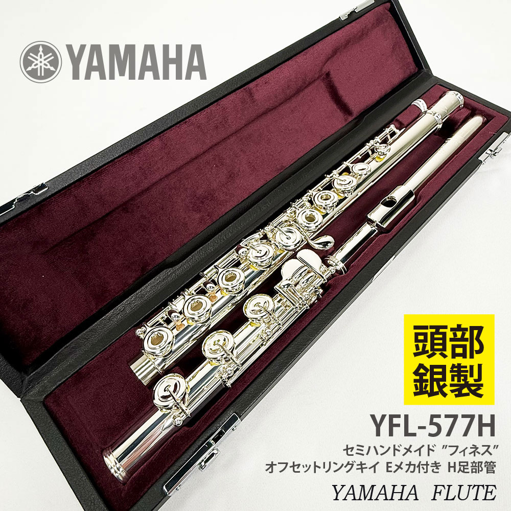 管楽器/フルート・ピッコロ/フルート｜三木楽器公式通販サイト