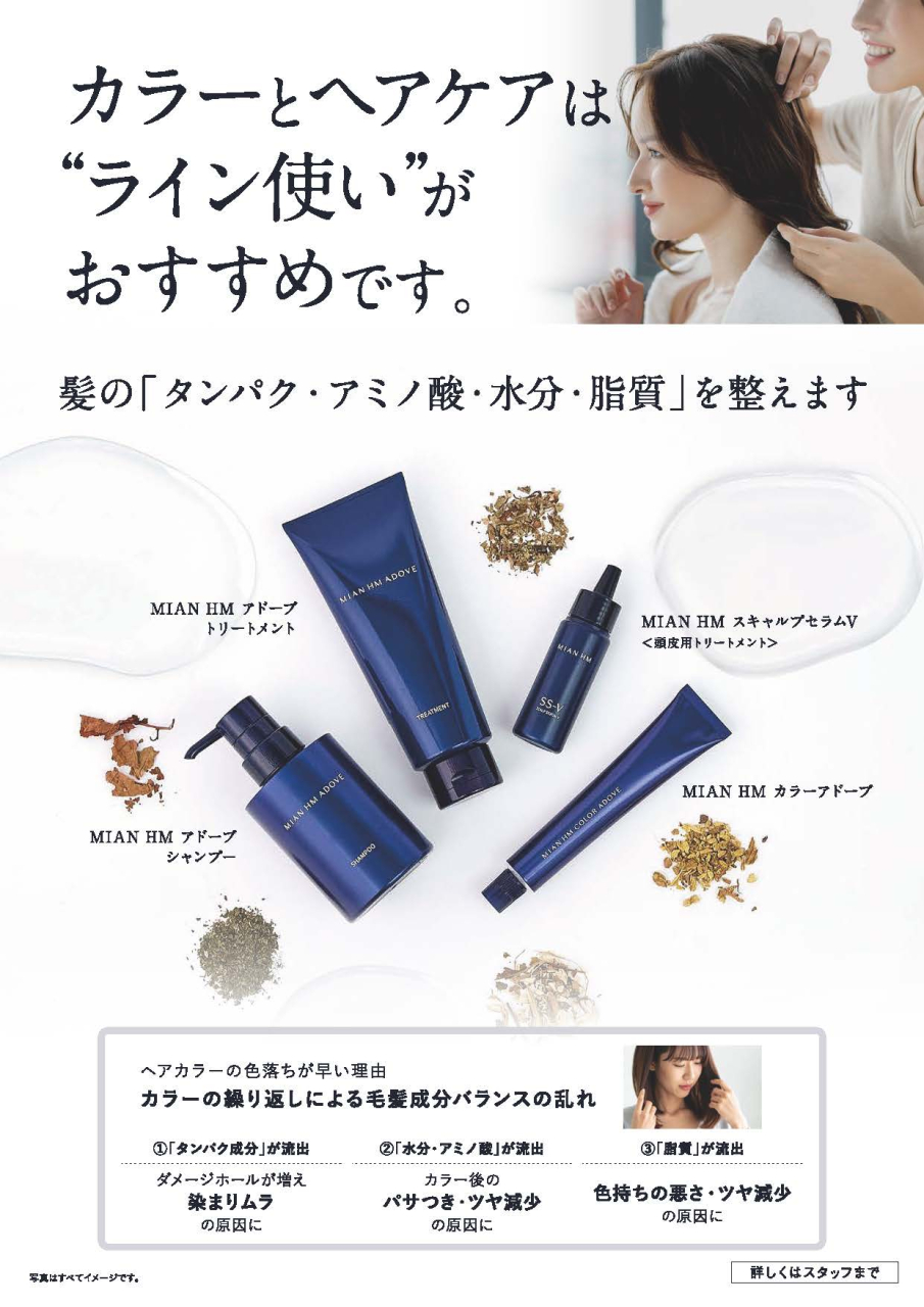 ハーブマジック | ミアンビューティー（三口産業株式会社）