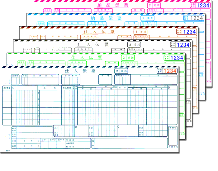 H-BH36 百貨店統一伝票［手書き用］委託（伝票No.有） - ミモザ