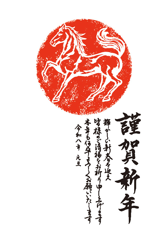 2026年 年賀状印刷 | MINE ISOKO