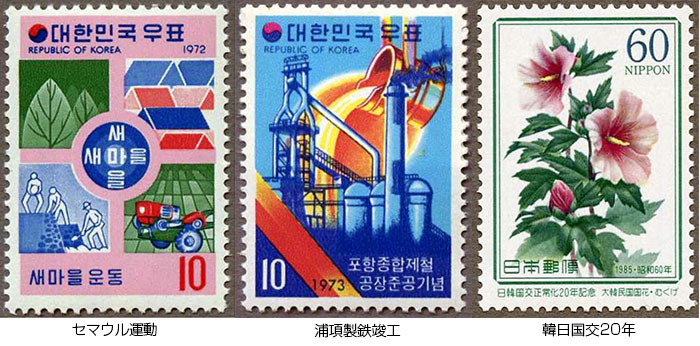 寄稿 切手から見た韓国現代史…内藤陽介