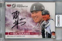 ミントモール / MINT 千葉店 / BBM 千葉ロッテマリーンズ 2023 松川