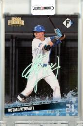 ミントモール / MINT 立川店 / 2025 EPOCH 北海道日本ハムファイターズ