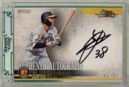 ミントモール / MINT 千葉店 / EPOCH 阪神タイガース STARS & LEGENDS