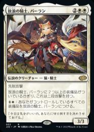 ミントモール / MINT GAMES MTG(東日本橋) / 【J22】【JPN】《放浪の