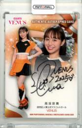 15/BBM チアリーダー舞 60枚限定 直筆サイン Saki 15/BBM チアリーダー