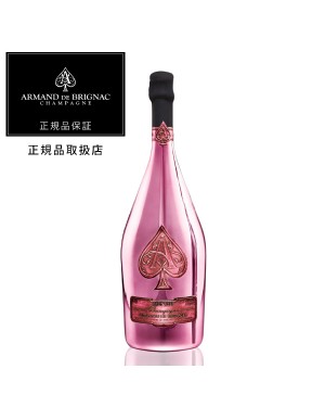 アルマン ド ブリニャック（アルマンド） ロゼの通信販売
