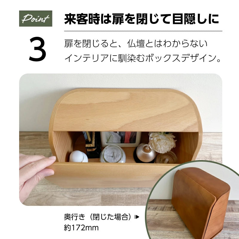 ミニ仏壇セット|やさしい時間・祈りの手箱|ナチュラル (チェリンセット