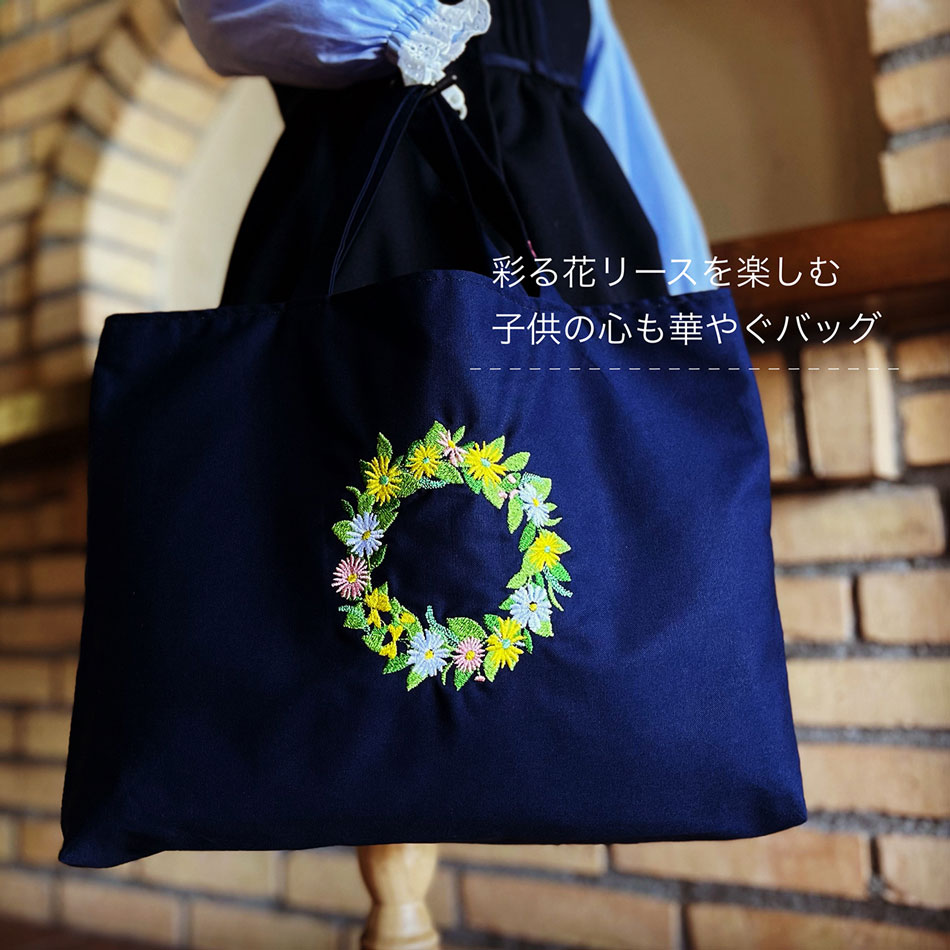 レッスンバッグMIAM-MIAM 名入れ、男の子、女の子用、ロザリオケース