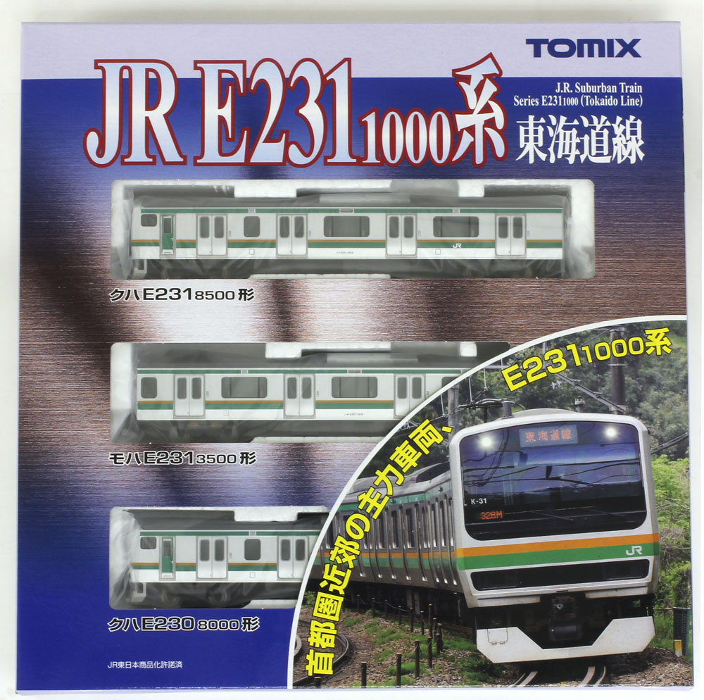 E231-1000系近郊型電車(東海道) 基本＆増結セット | TOMIX(トミックス