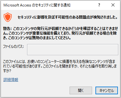 Office 3656ランタイムレジストリ設定解説