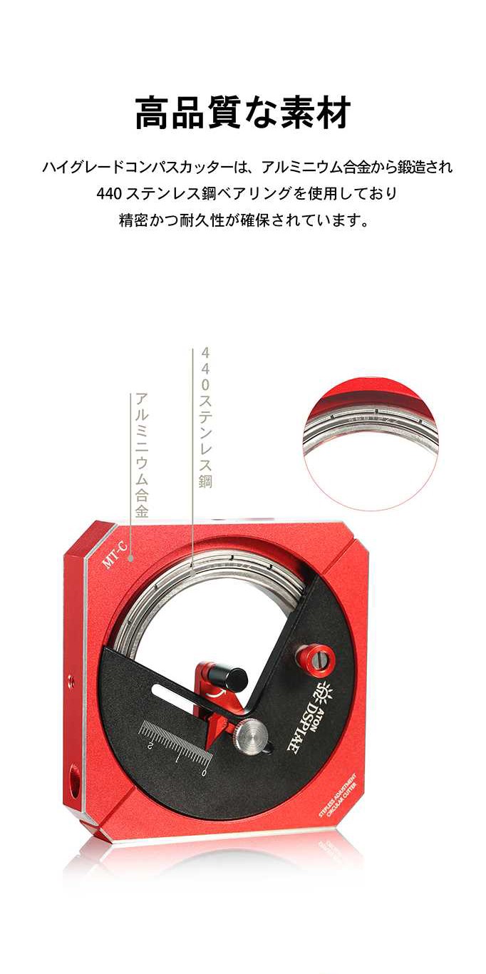 DSPIAE[MT-C] ハイグレードコンパスカッター（※ロケーター未付属