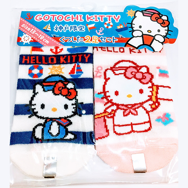 神戸限定】神戸マリンキティ・キッズ靴下 2足セット / 神戸南京町ミズ
