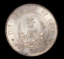 1912年孙中山像开国纪念壹圆银币一枚价格