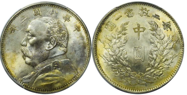 民国三年袁大头中圆普通版价格| 满汀洲收藏鉴定