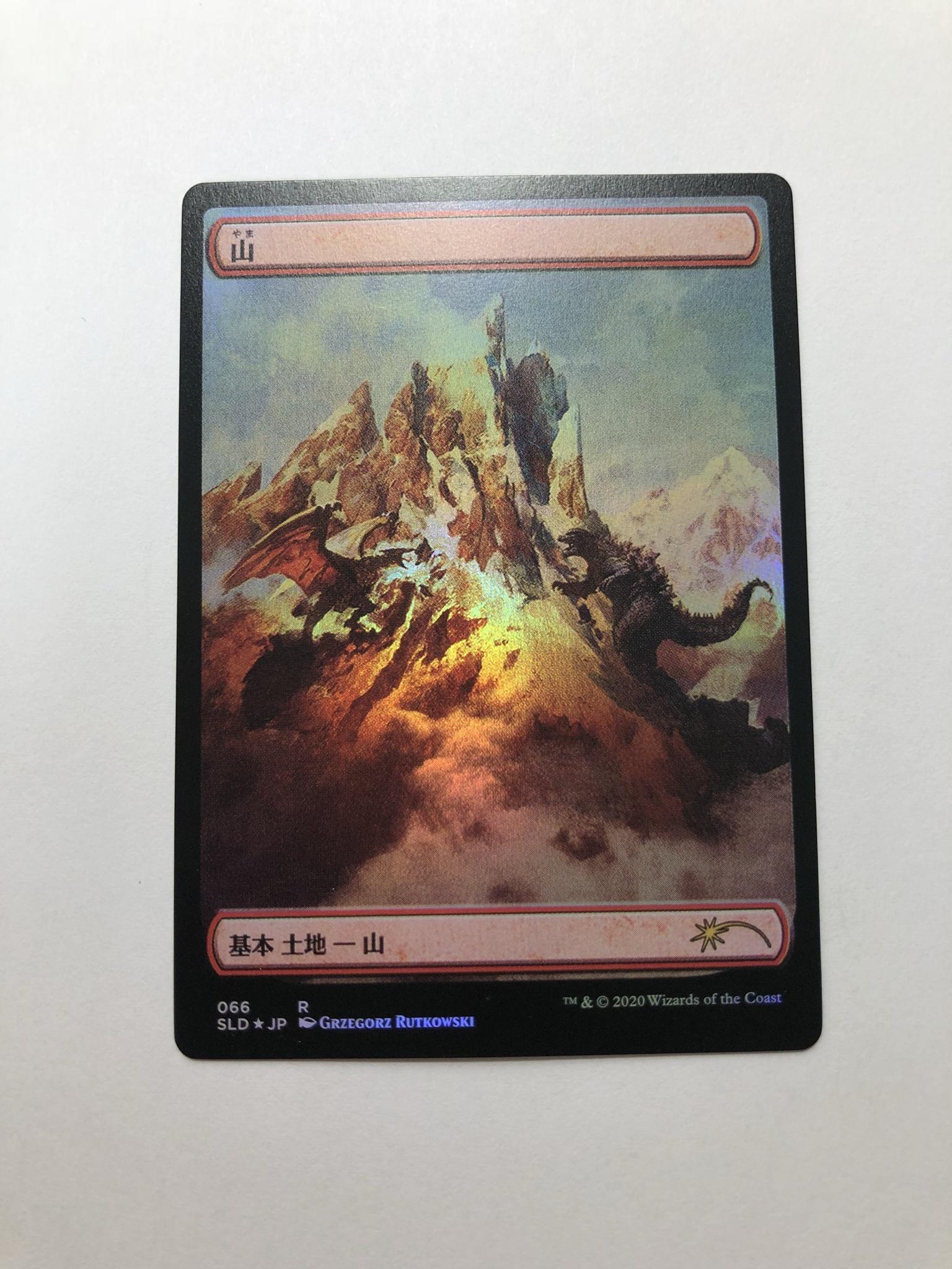 Mountain Godzilla Secret Lair Drop foil magic the gathering proxy