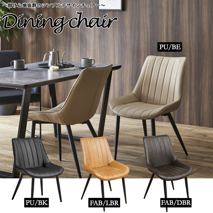 ダイニングチェア ゴールド脚 エレガント ベロア風生地 LC-4764を激安