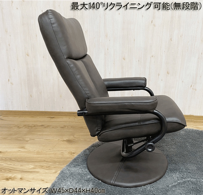 最大140°リクライニング可能オットマン付きパーソナルチェアーを激安で
