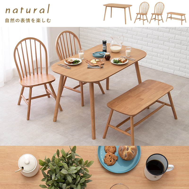 ダイニング4点セット ダイニングテーブル チェア2脚 ベンチ カフェ風