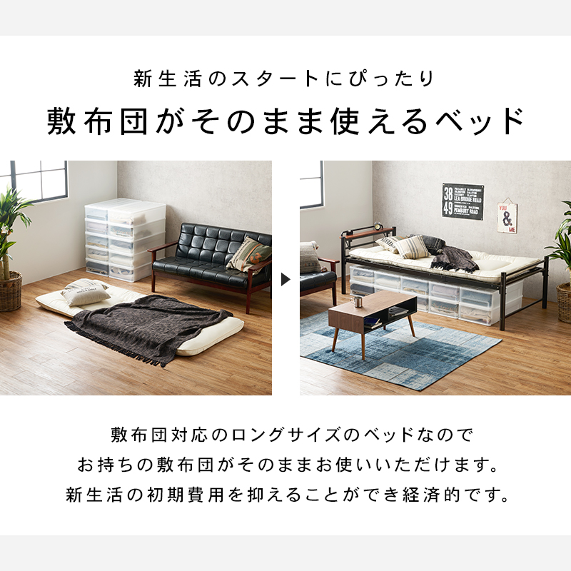 宮棚付きシングルロングベッド KH-3961Sを激安で販売する京都の村田家具