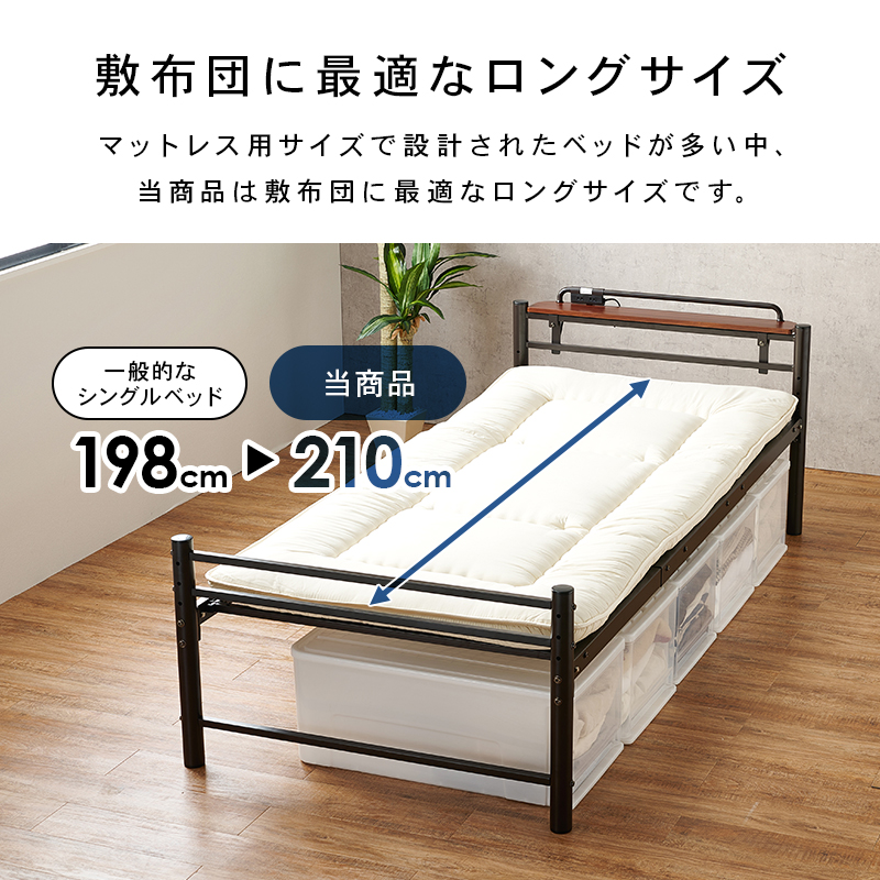 宮棚付きシングルロングベッド KH-3961Sを激安で販売する京都の村田家具