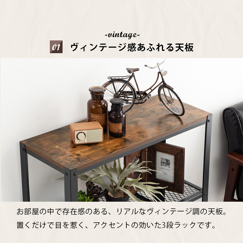 アイアンラック KR-3767 ヴィンテージ調 インダストリアル 幅80