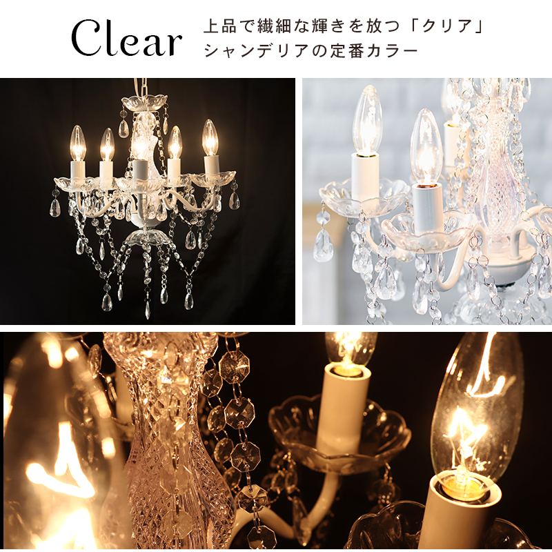 シャンデリア 5灯 NL-8605 ゴージャス 白熱電球付き LED対応 アクリル