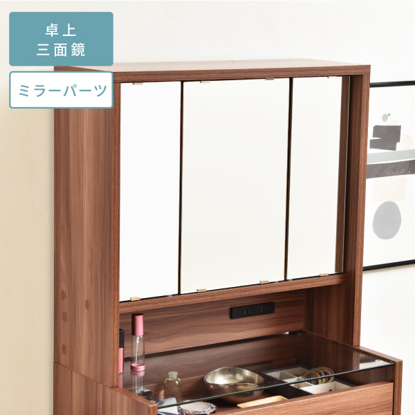 チューリップ アンファン 引き出し付卓上鏡 鏡台 チューリップ アン