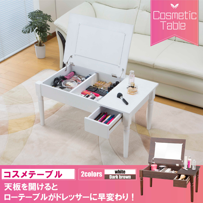 コスメテーブル ドレッサー ミラー付 ドライヤー ティッシュ 化粧品