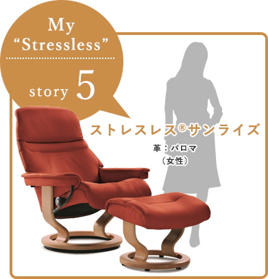 エコーネス ストレスレス®チェア ｜村内ファニチャーアクセス 東京に