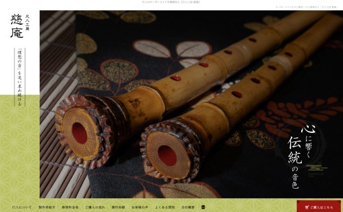 尺八専門店 | MUSIC-STYLE