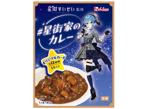 イトーヨーカ堂、星街すいせい監修のオリジナルレトルトカレー「＃星街