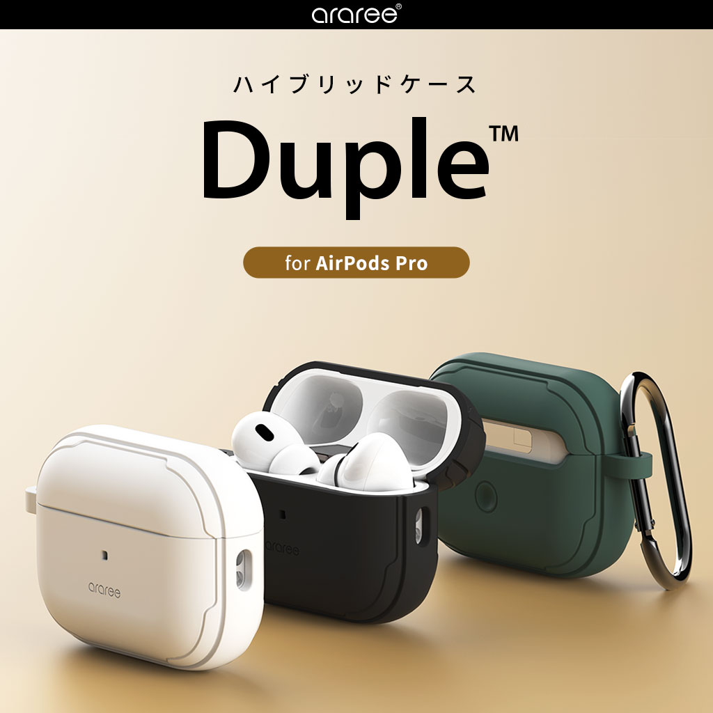 DUPLE ハイブリッドケース【AirPods Pro】 - 【公式サイト】 araree