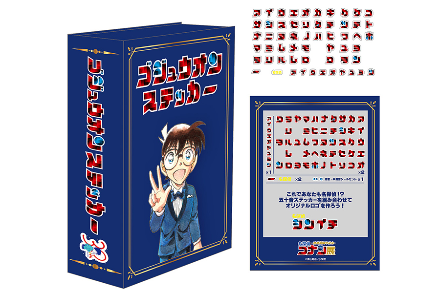 話題の「名探偵コナン展」が大阪へ、ファン必見の未公開資料も | Lmaga.jp