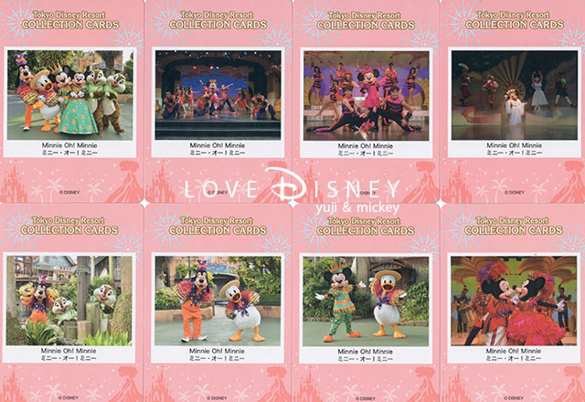 2017年11月30日発売「ミニー・オー！ミニーのコレクションカード」全