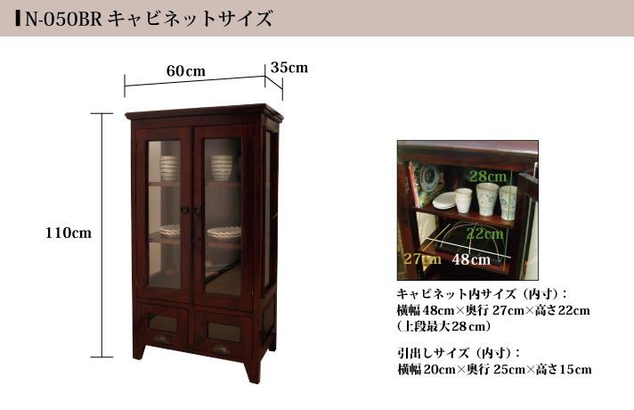お洒落な食器棚をお探しなら！マホガニーの重厚感が上品さを演出