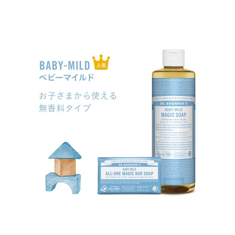 マジックソープ ベビーマイルド 946ml(ベビーマイルド): コスメ