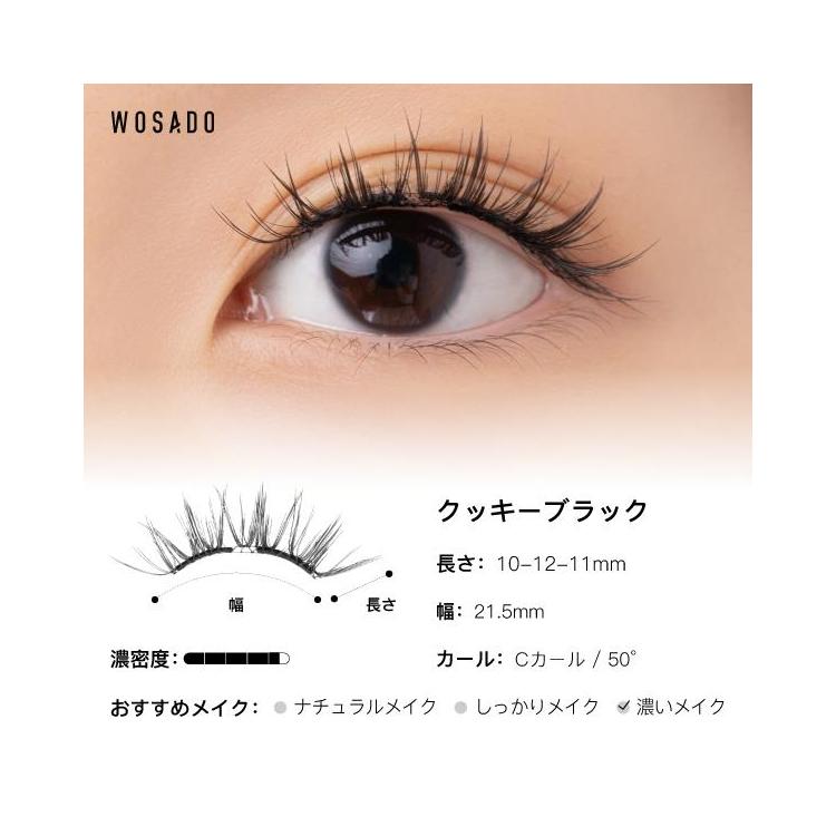 ソフトマグネット式つけまつげ クッキーブラック: コスメ