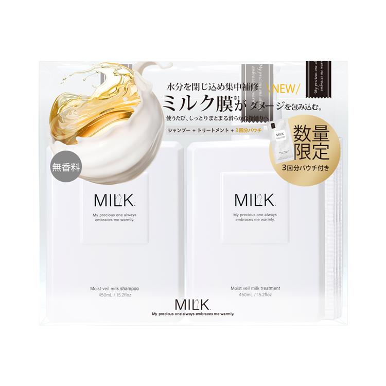 シャンプー&トリートメントセット パウチ付【数量限定】: コスメ